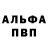 Амфетамин Розовый Zloi Dedok