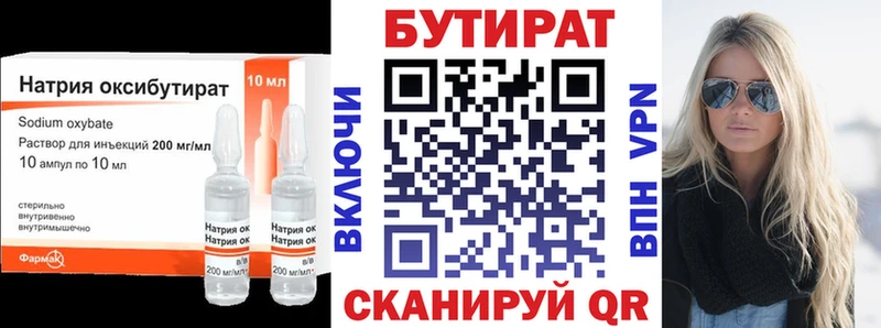 БУТИРАТ оксана  Борзя 