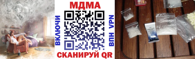 купить наркотик  Борзя  MDMA Molly 