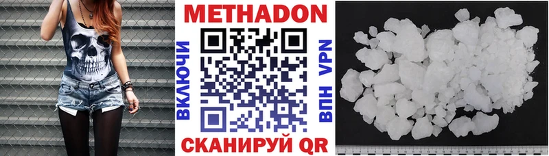 Метадон VHQ  Борзя 