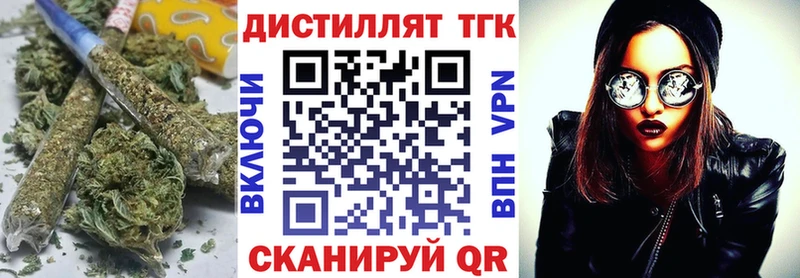 магазин продажи наркотиков Борзя Дистиллят ТГК Wax